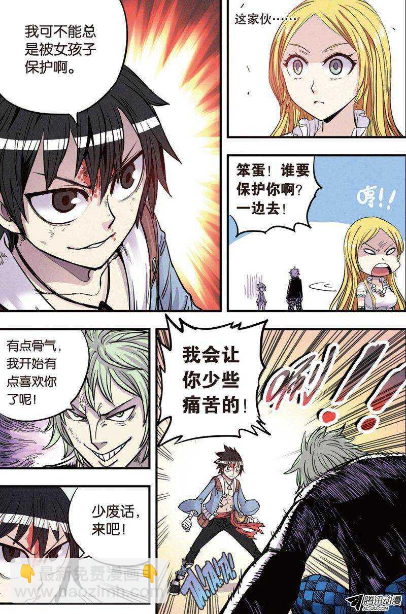 🍲最武道 第18回 上 第9页