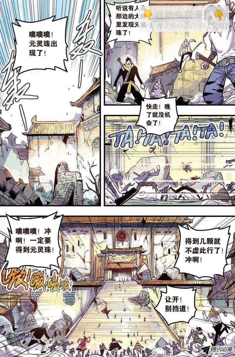 🍲最武道 第19回 上 第2页