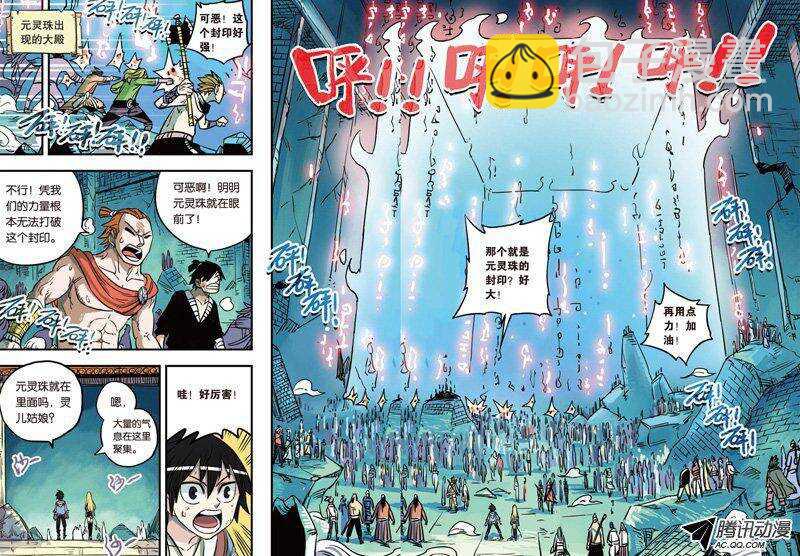 🍲最武道 第19回 上 第7页