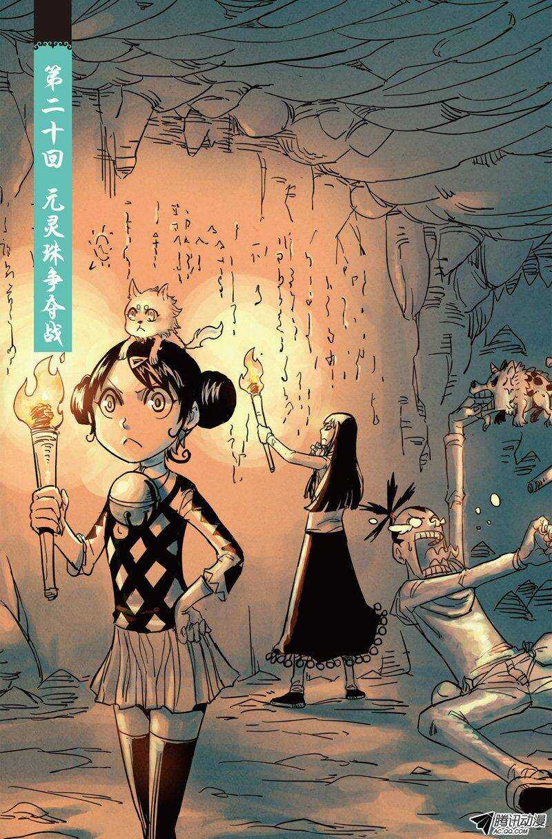 🍲最武道 第20回 第1页
