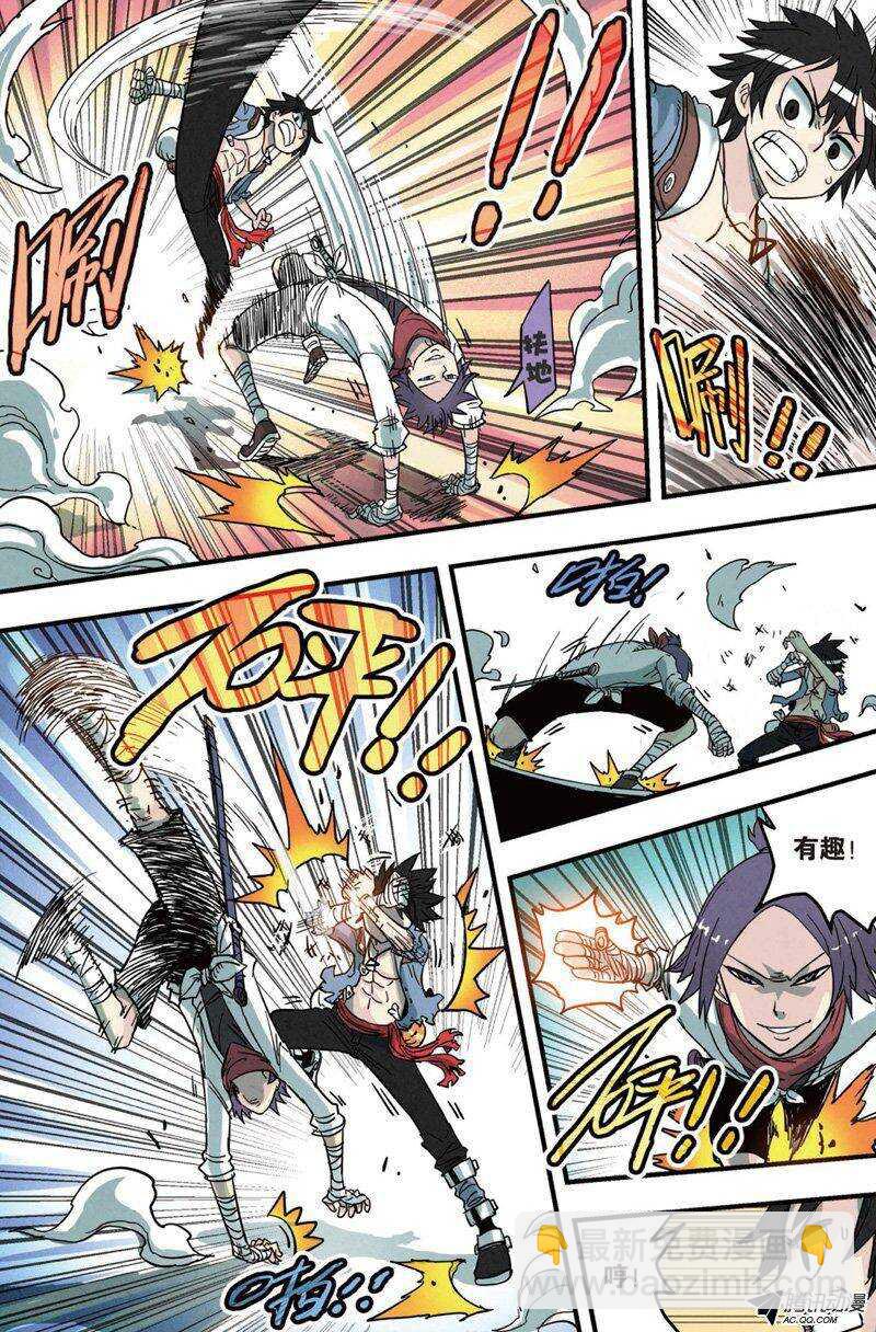 🍲最武道 第20回 第14页