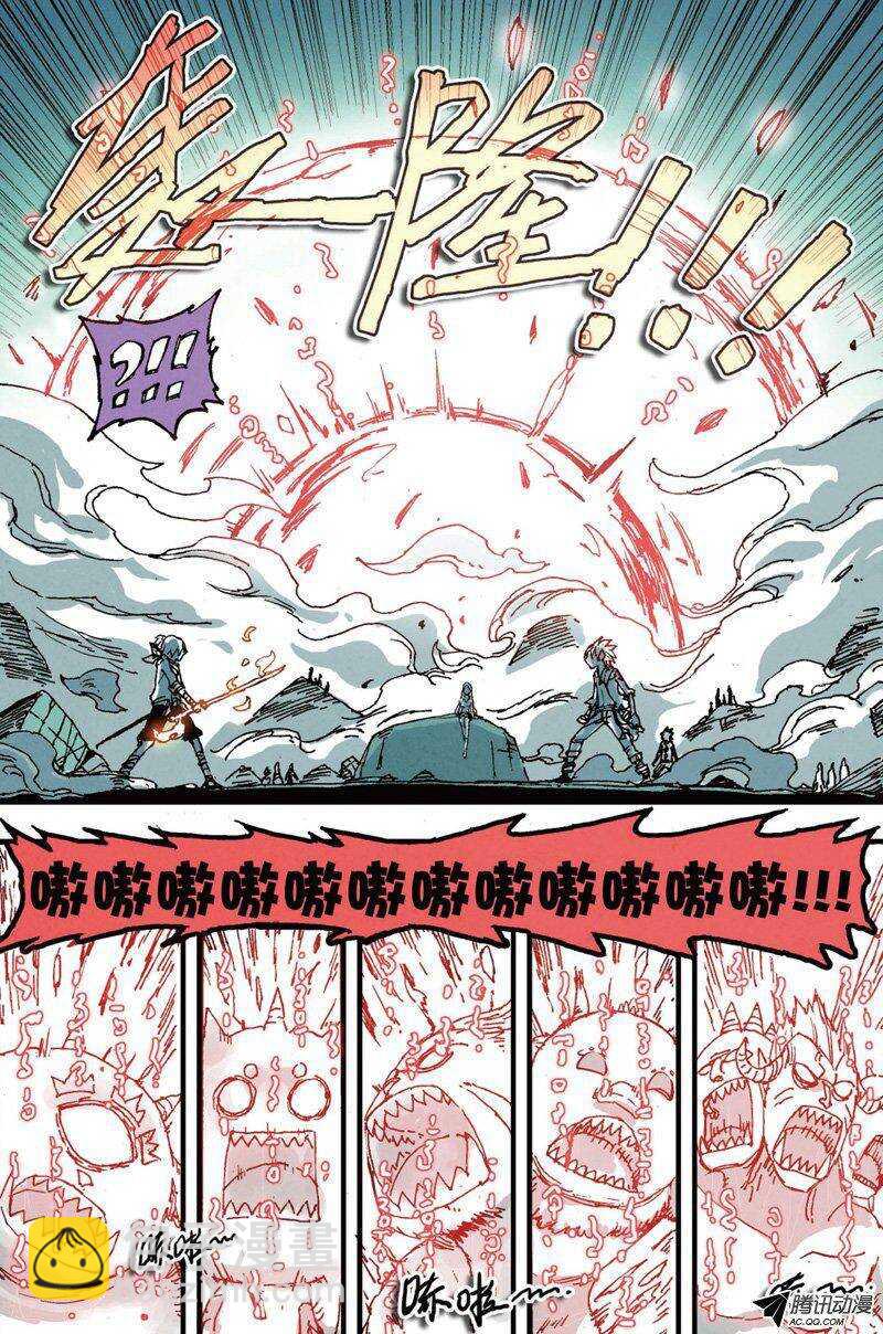 🍲最武道 第20回 第18页