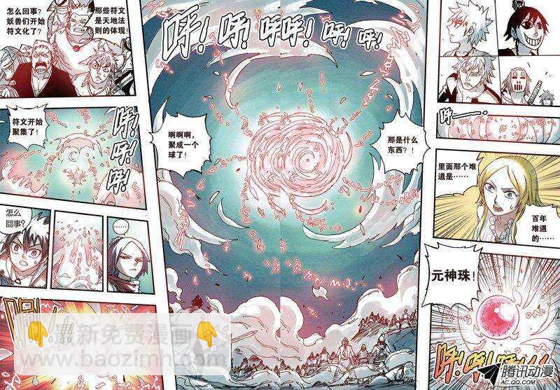 🍲最武道 第20回 第19页