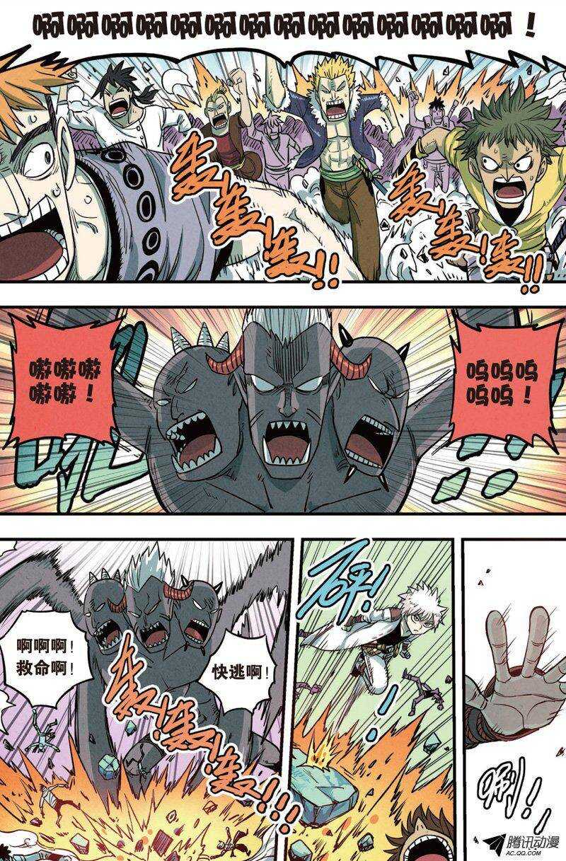 🍲最武道 第20回 第2页