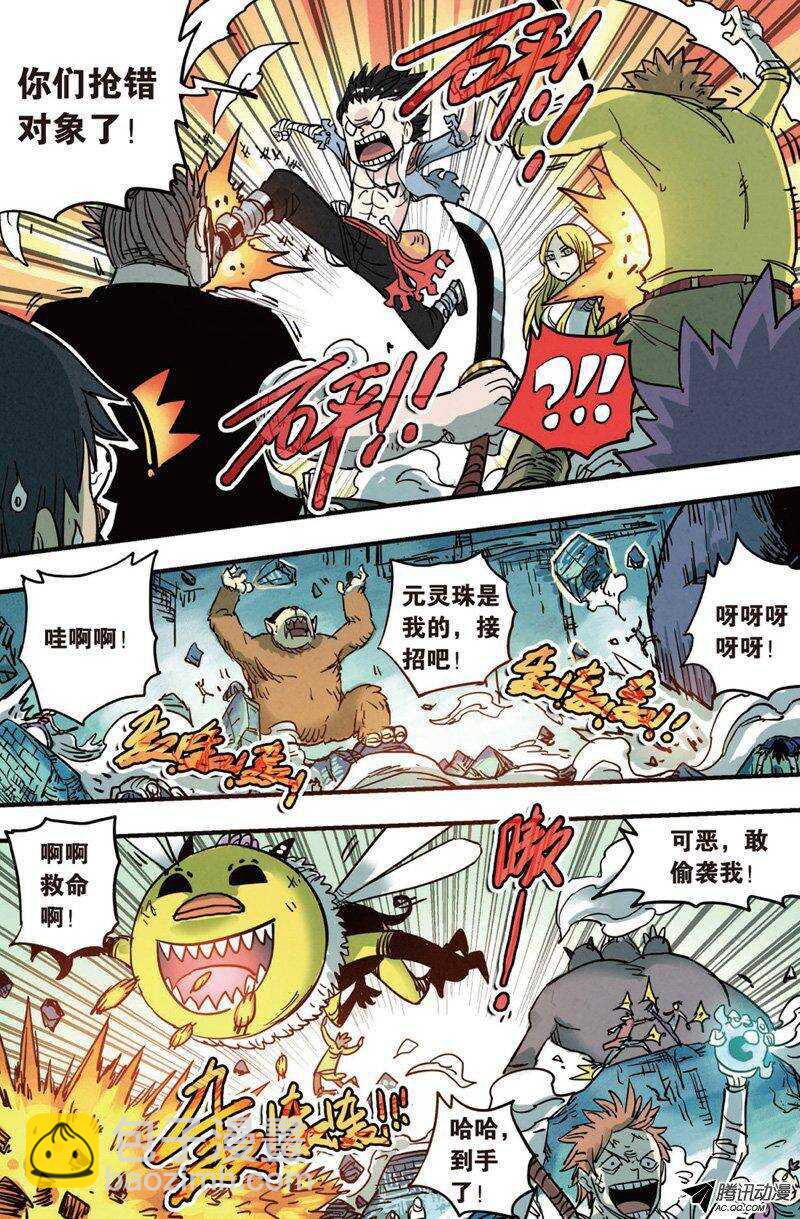 🍲最武道 第20回 第9页