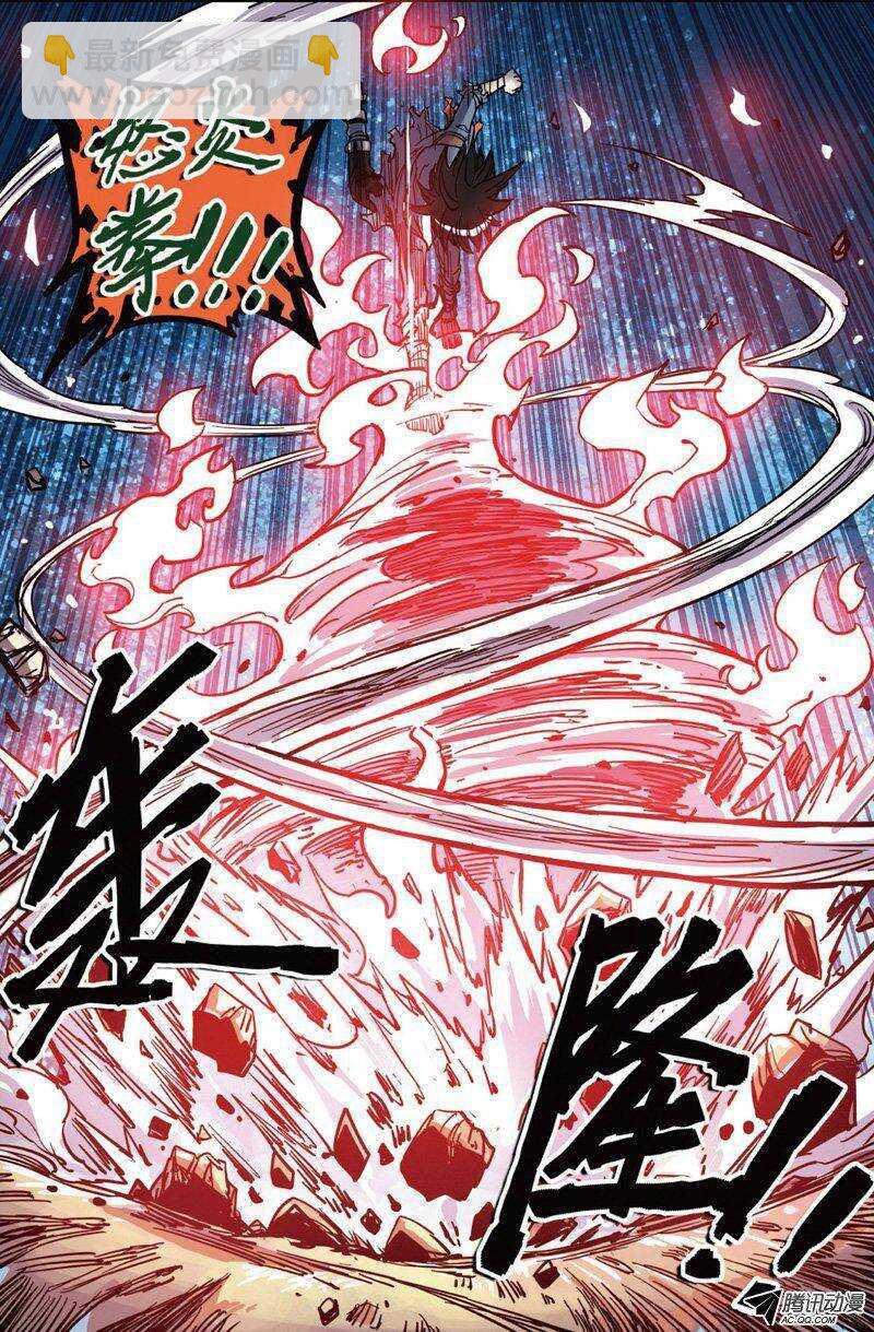 🍲最武道 第22回 第14页