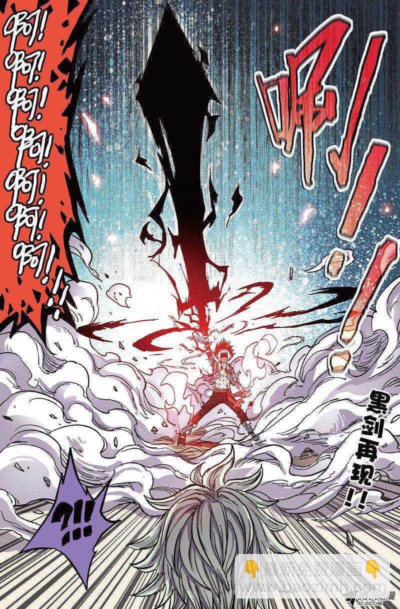 🍲最武道 第22回 第19页