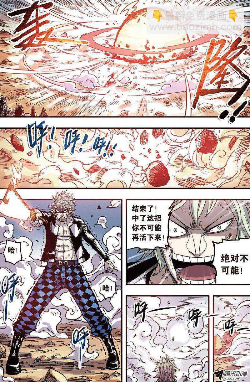 🍲最武道 第24回 第2页