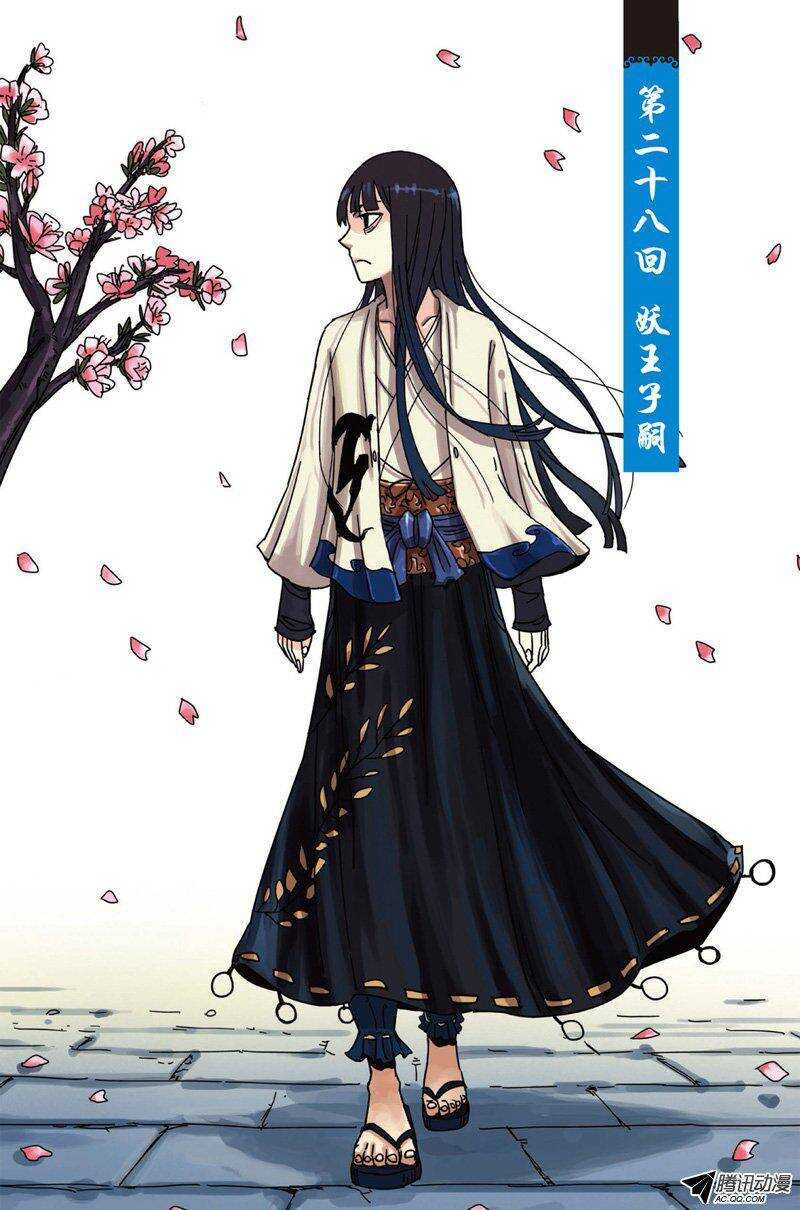 🍲最武道 第28回 第1页