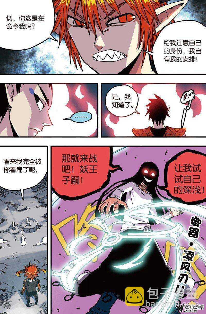 🍲最武道 第28回 第10页