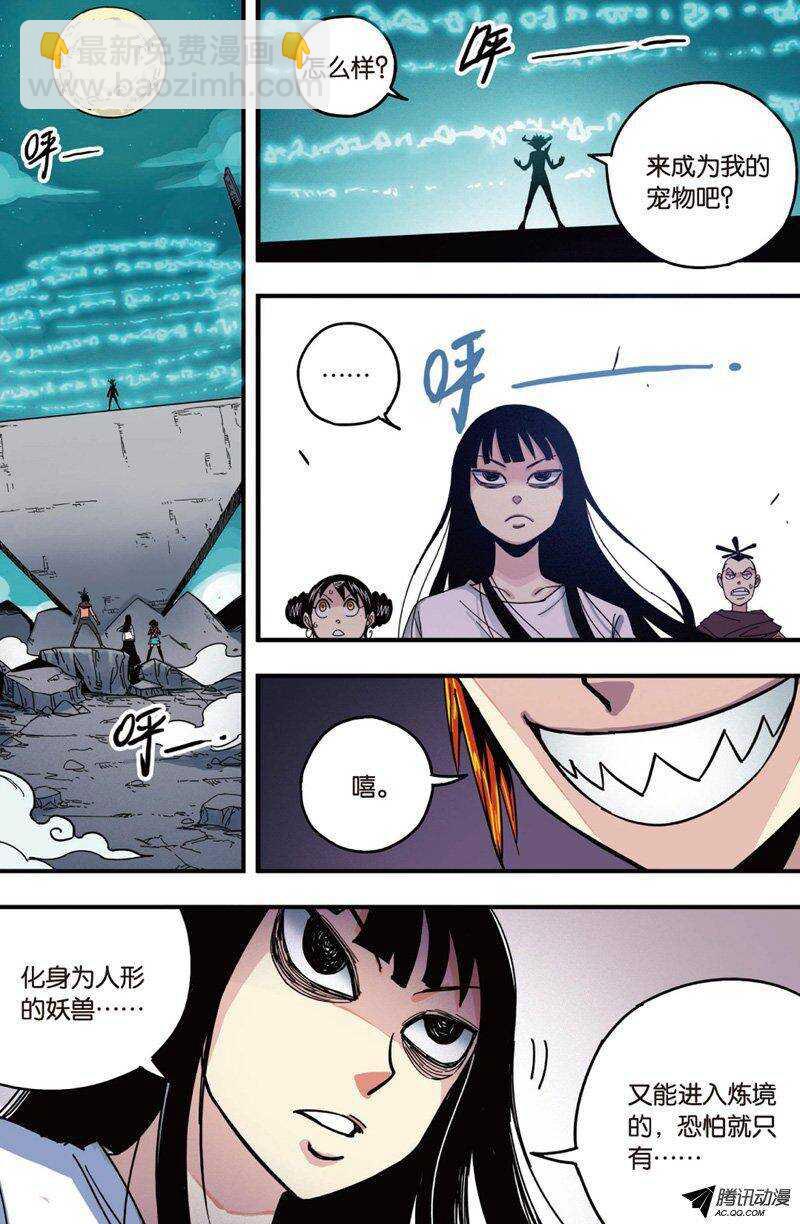 🍲最武道 第28回 第2页
