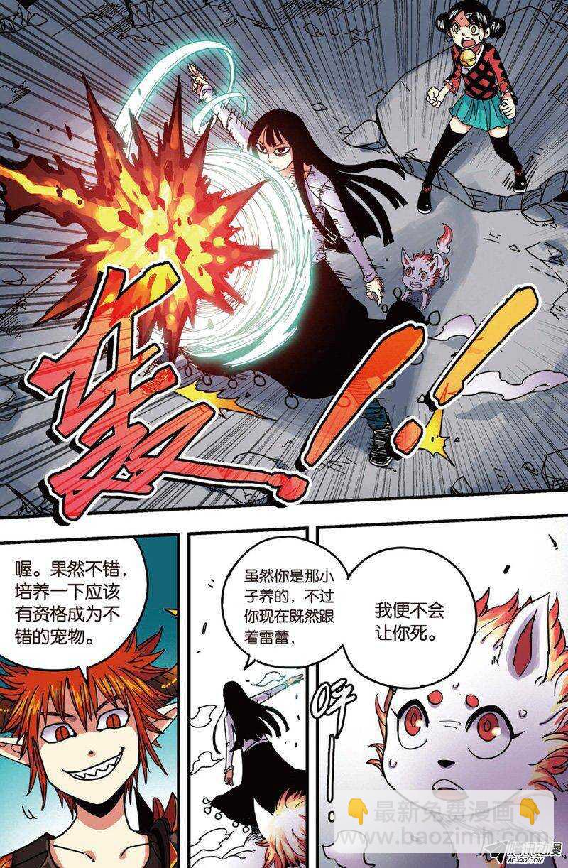 🍲最武道 第28回 第5页