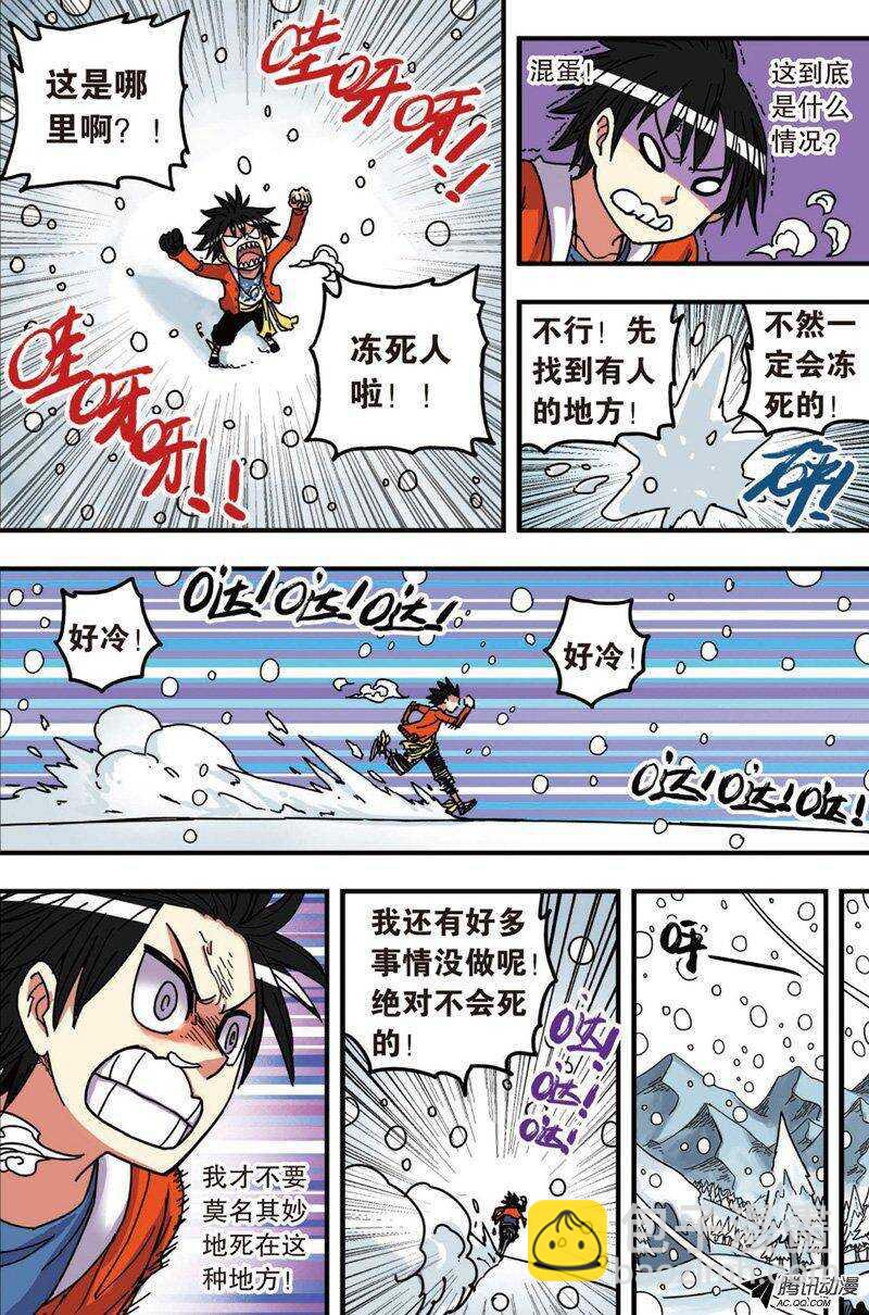 🍲最武道 第30回 第10页