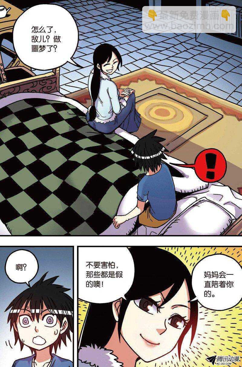 🍲最武道 第30回 第13页