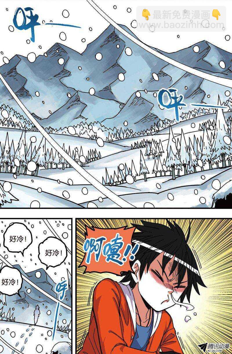 🍲最武道 第30回 第9页