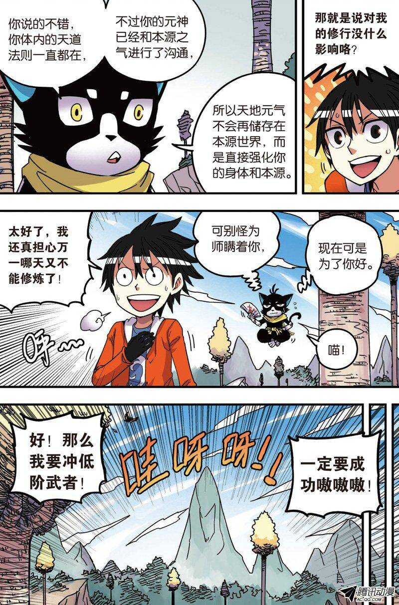 🍲最武道 第31回 下 第1页