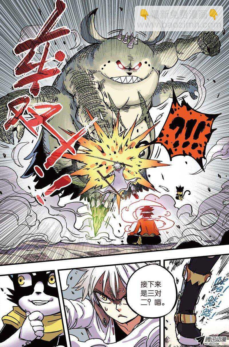 🍲最武道 第31回 下 第10页