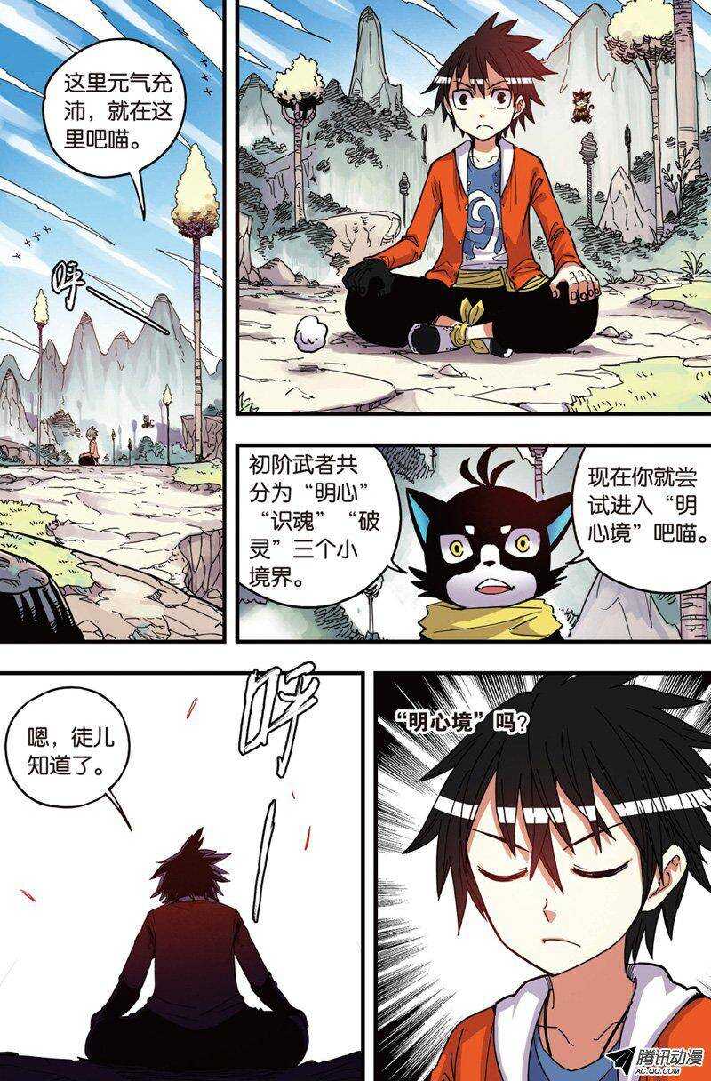 🍲最武道 第31回 下 第2页