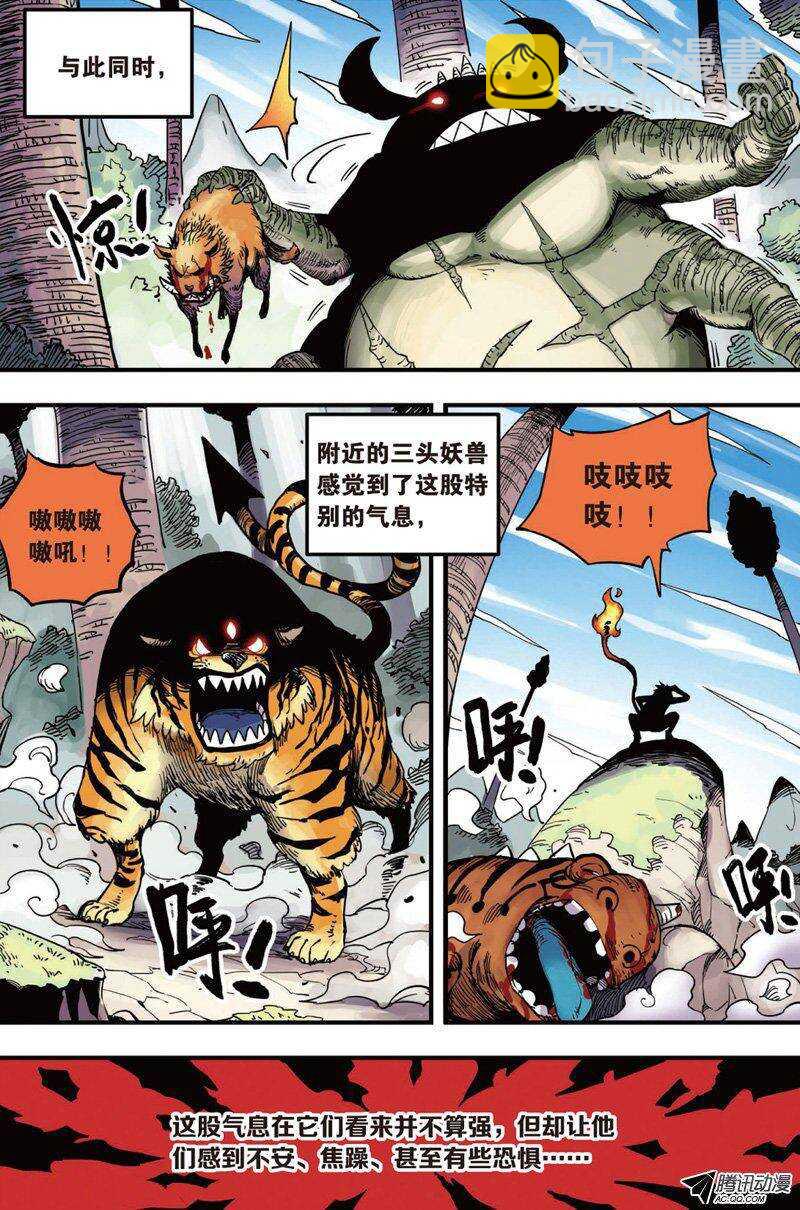 🍲最武道 第31回 下 第6页
