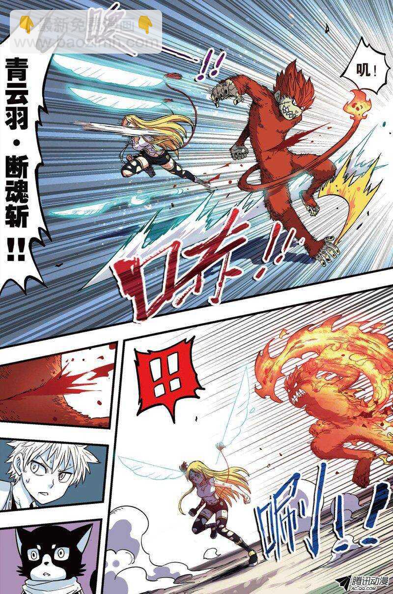 🍲最武道 第32回 下 第4页