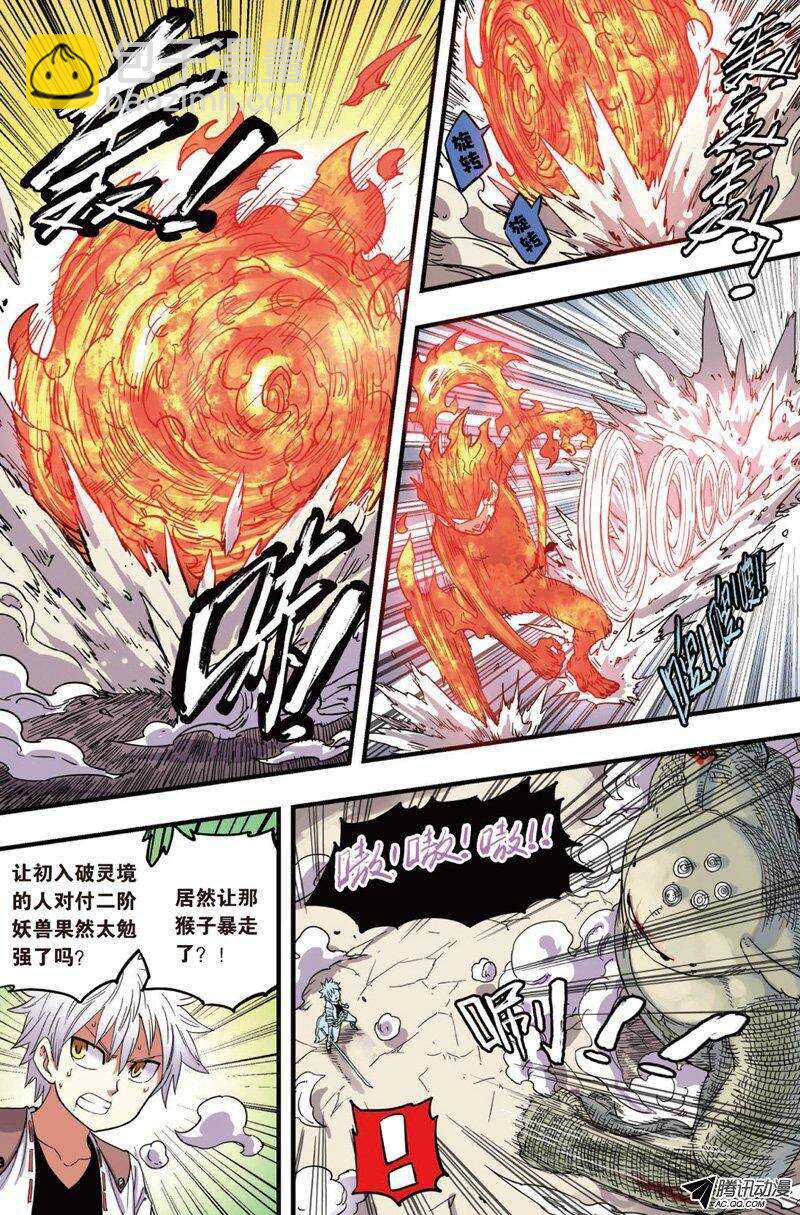 🍲最武道 第32回 下 第5页