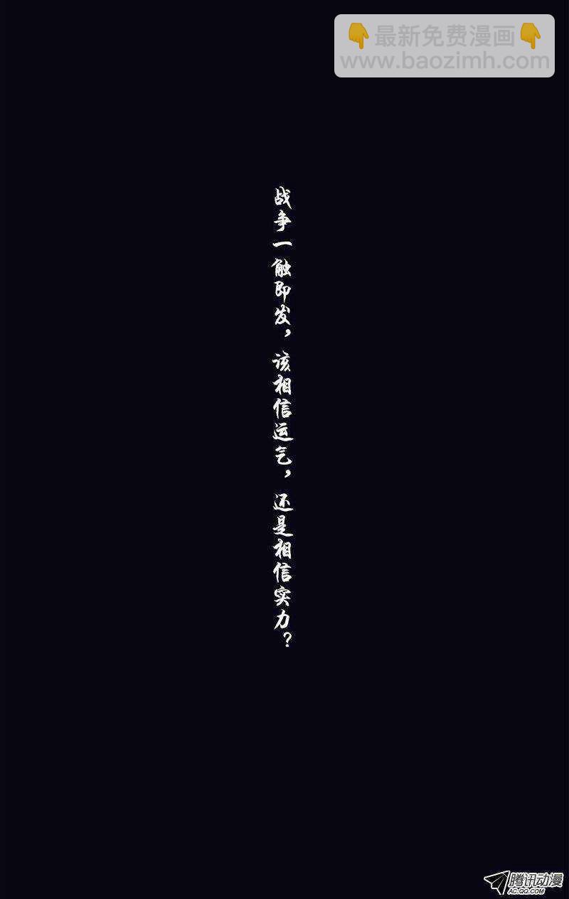🍲最武道 第33回 下 第11页