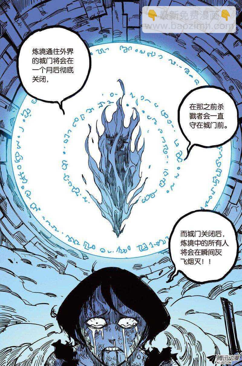 🍲最武道 第34回 下 第2页