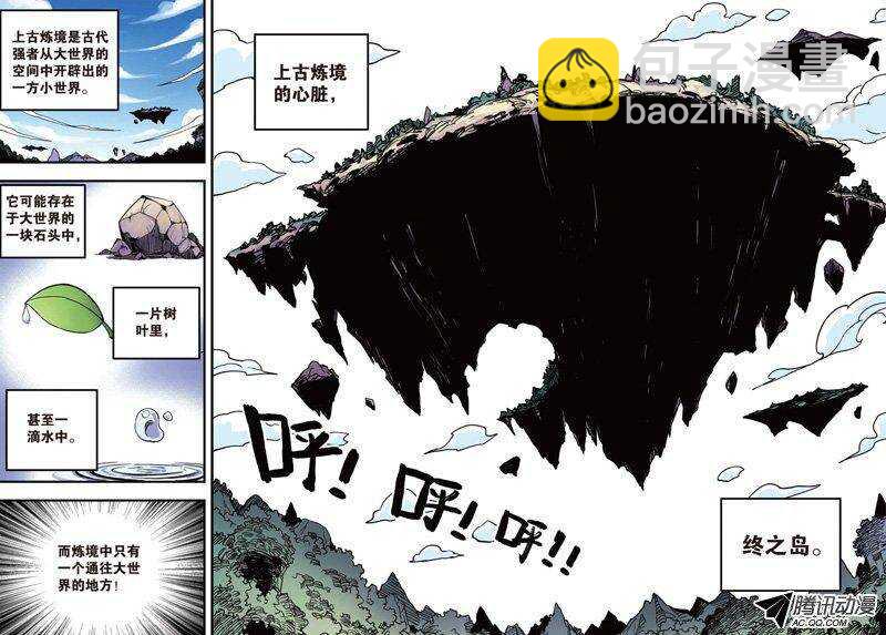 🍲最武道 第34回 下 第6页