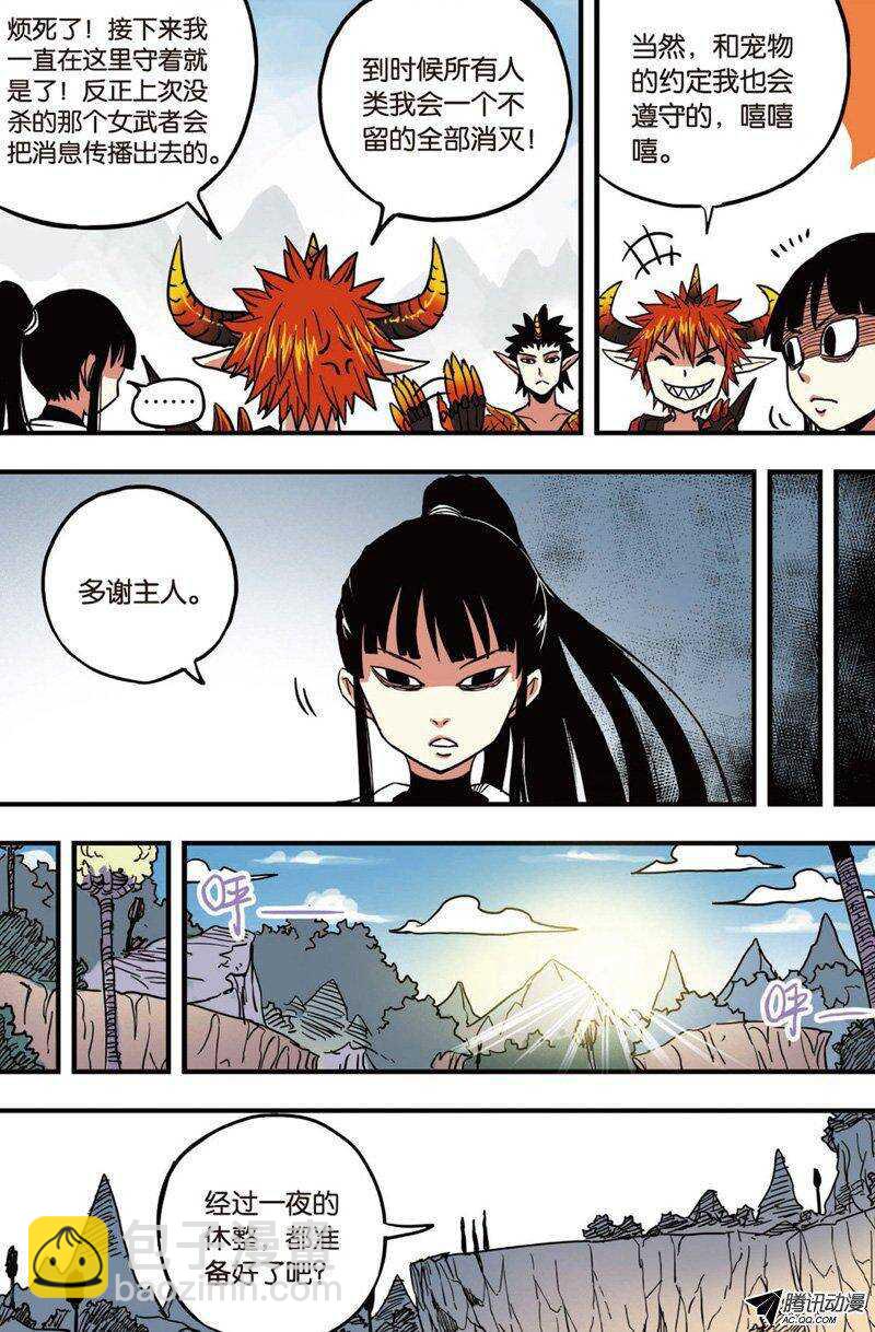 🍲最武道 第34回 下 第9页