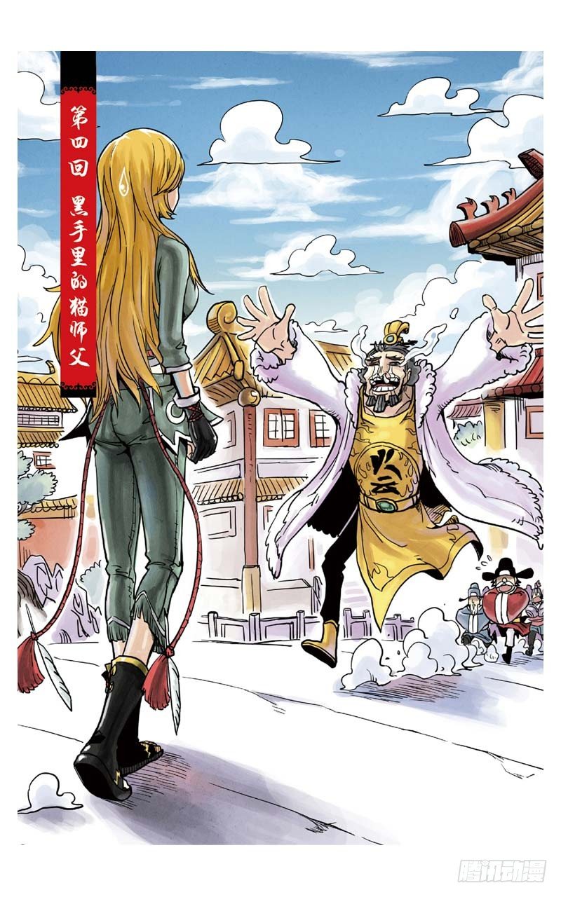🍲最武道 第4回 上 第1页