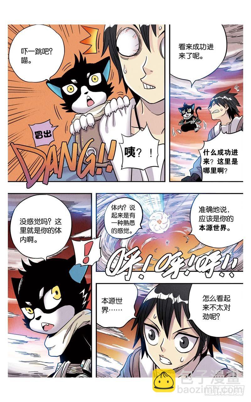 🍲最武道 第4回 上 第10页