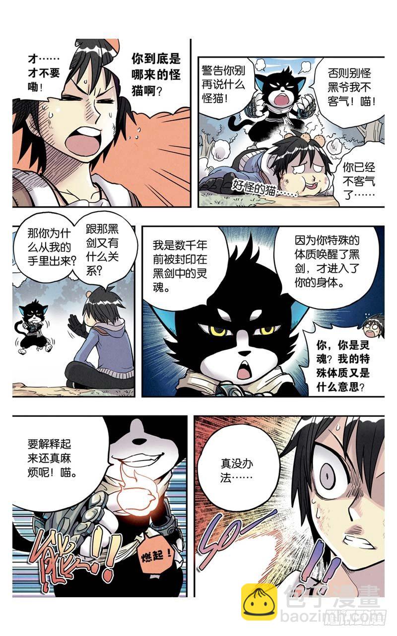 🍲最武道 第4回 上 第7页