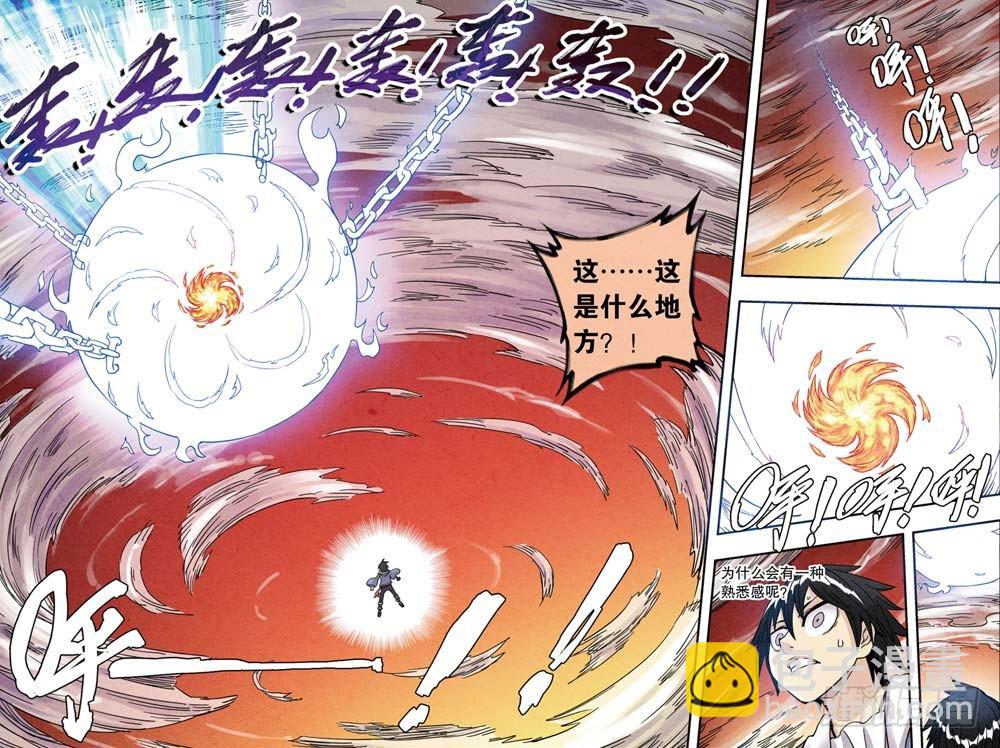 🍲最武道 第4回 上 第9页