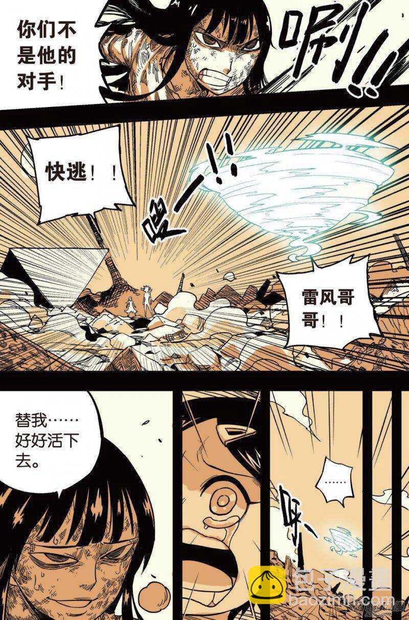 🍲最武道 第37回 下 第10页
