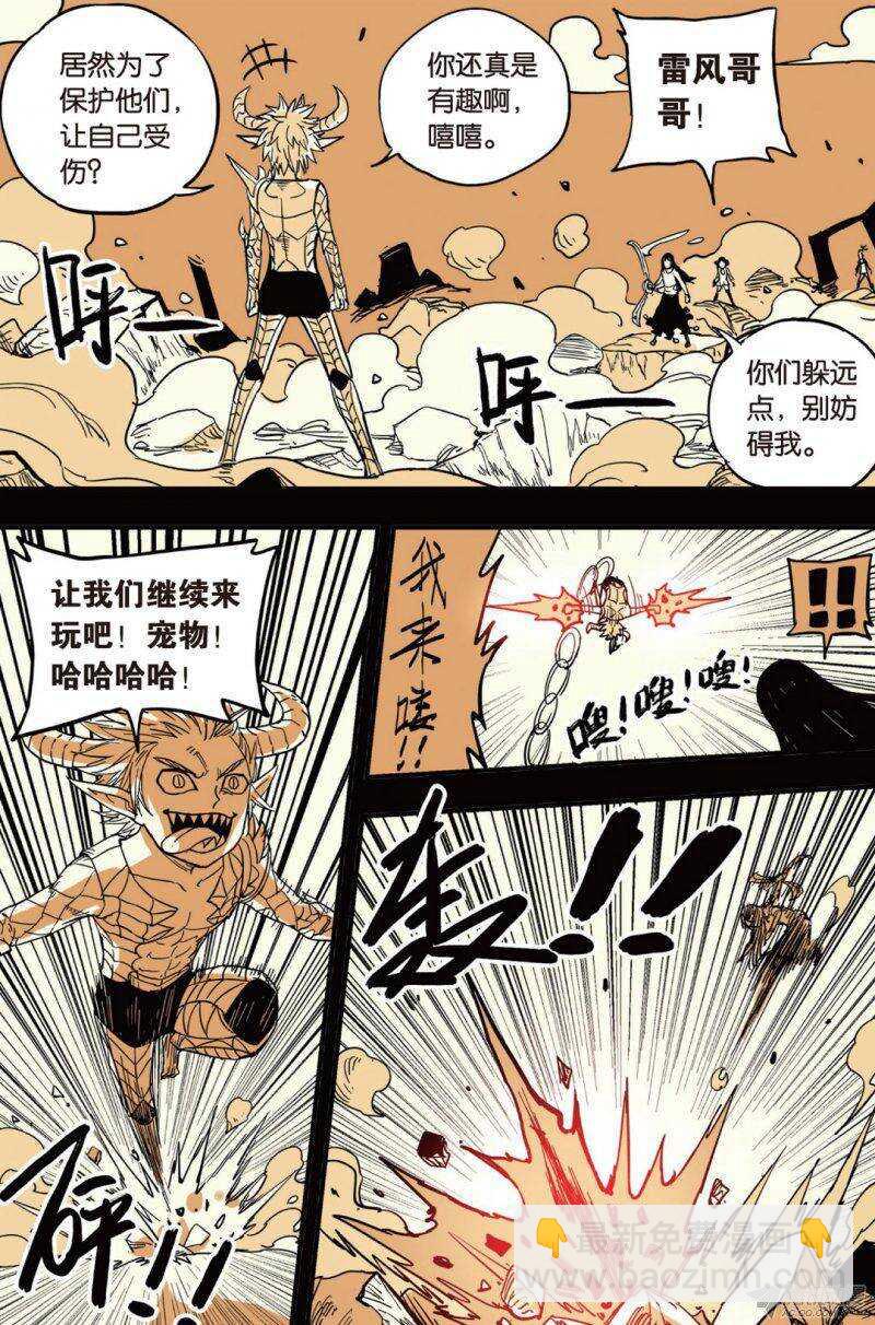 🍲最武道 第37回 下 第2页
