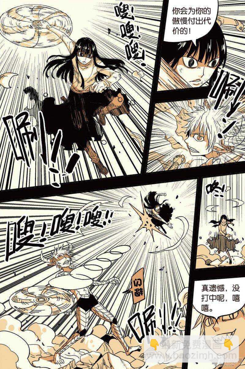 🍲最武道 第37回 下 第3页
