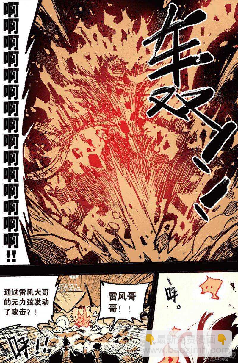 🍲最武道 第37回 下 第7页