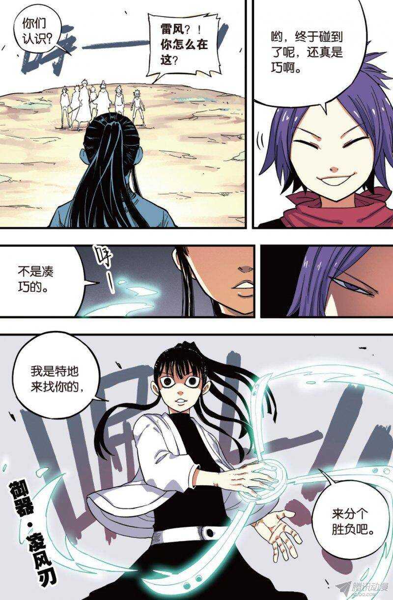 🍲最武道 第39回 第1页