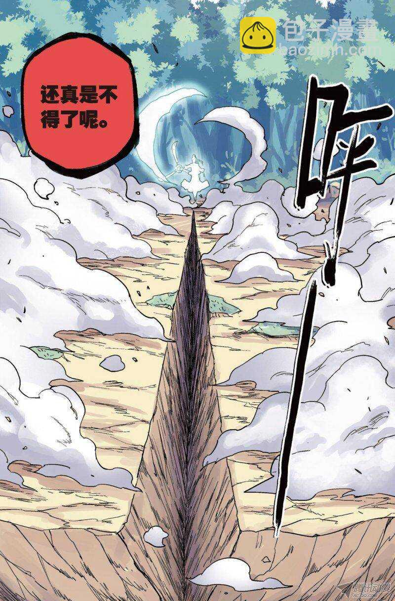 🍲最武道 第39回 第10页