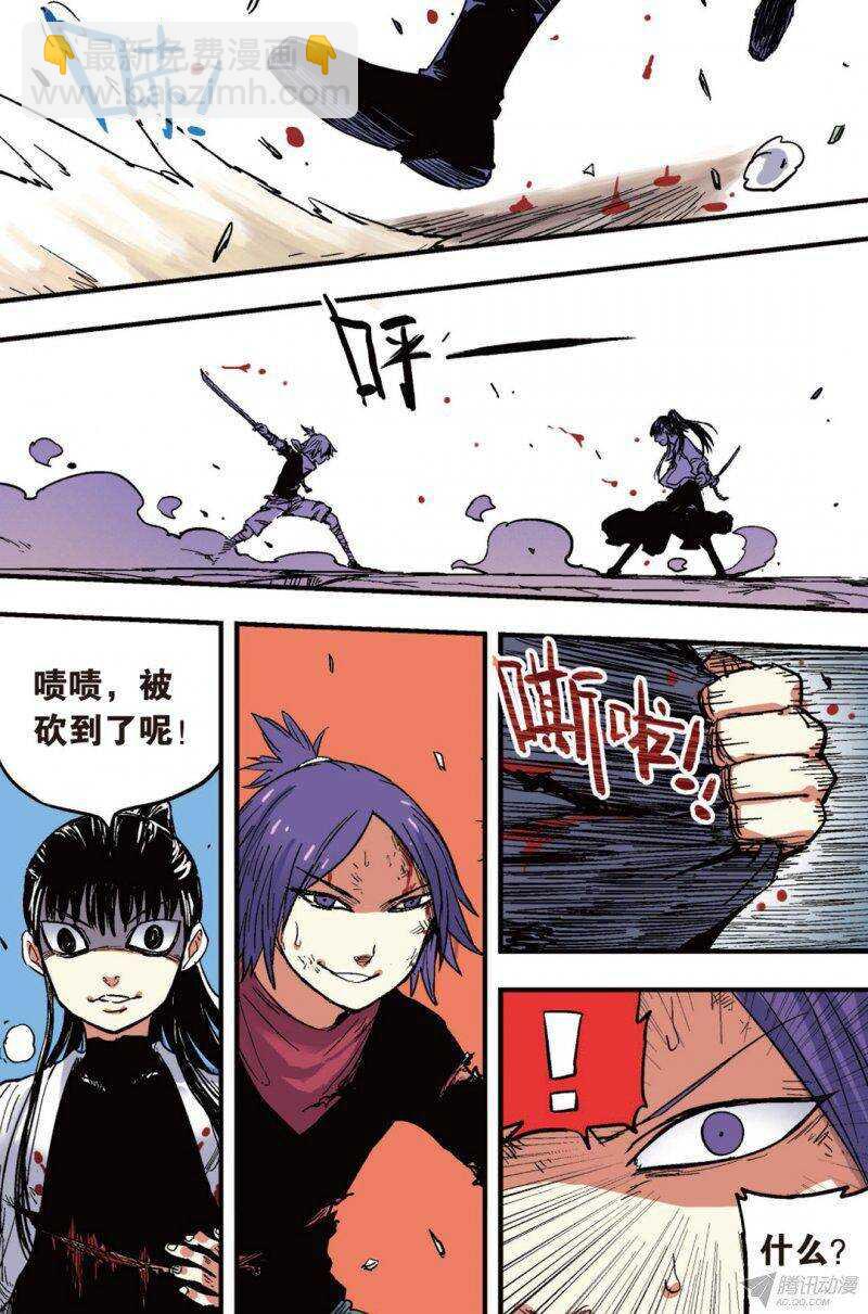 🍲最武道 第39回 第12页