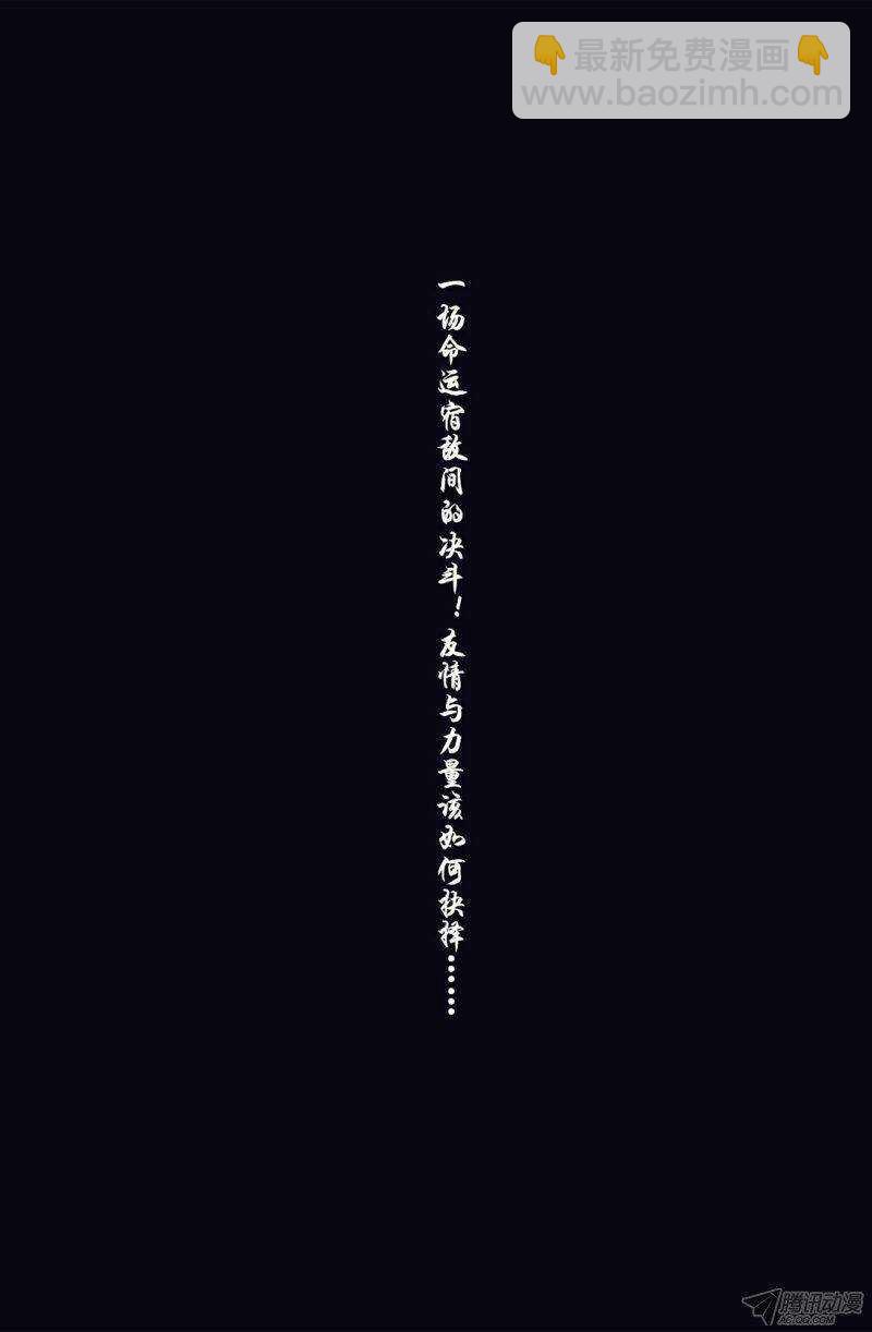 🍲最武道 第39回 第14页