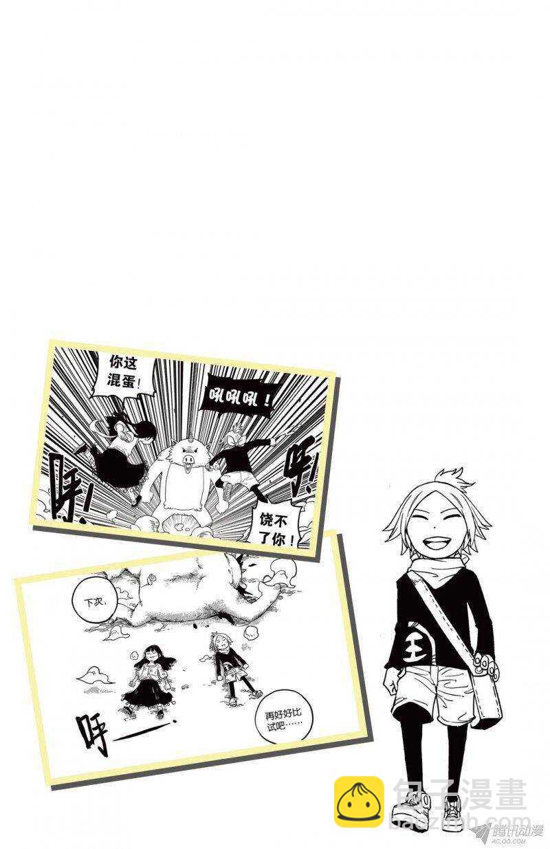 🍲最武道 第39回 第15页