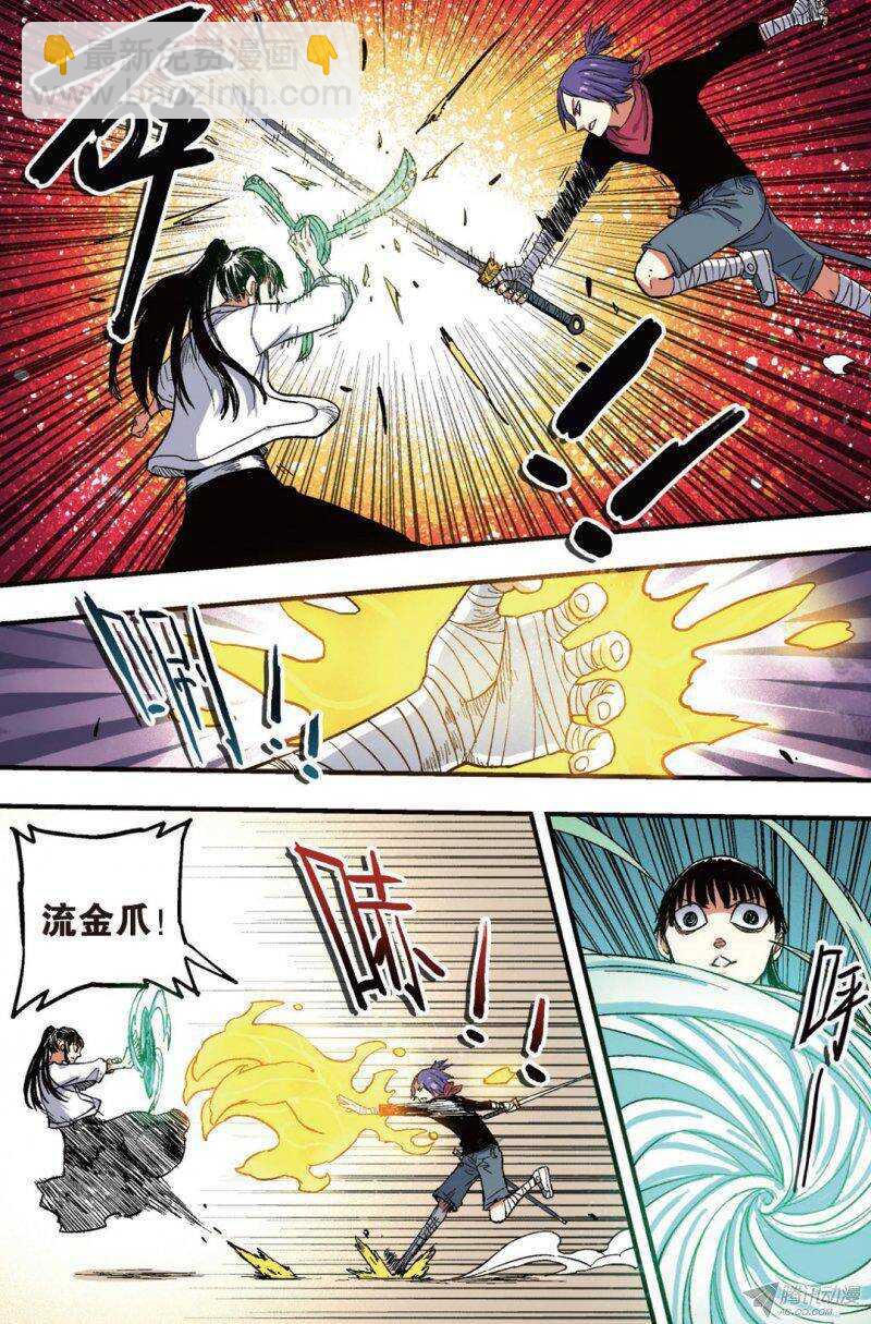 🍲最武道 第39回 第3页
