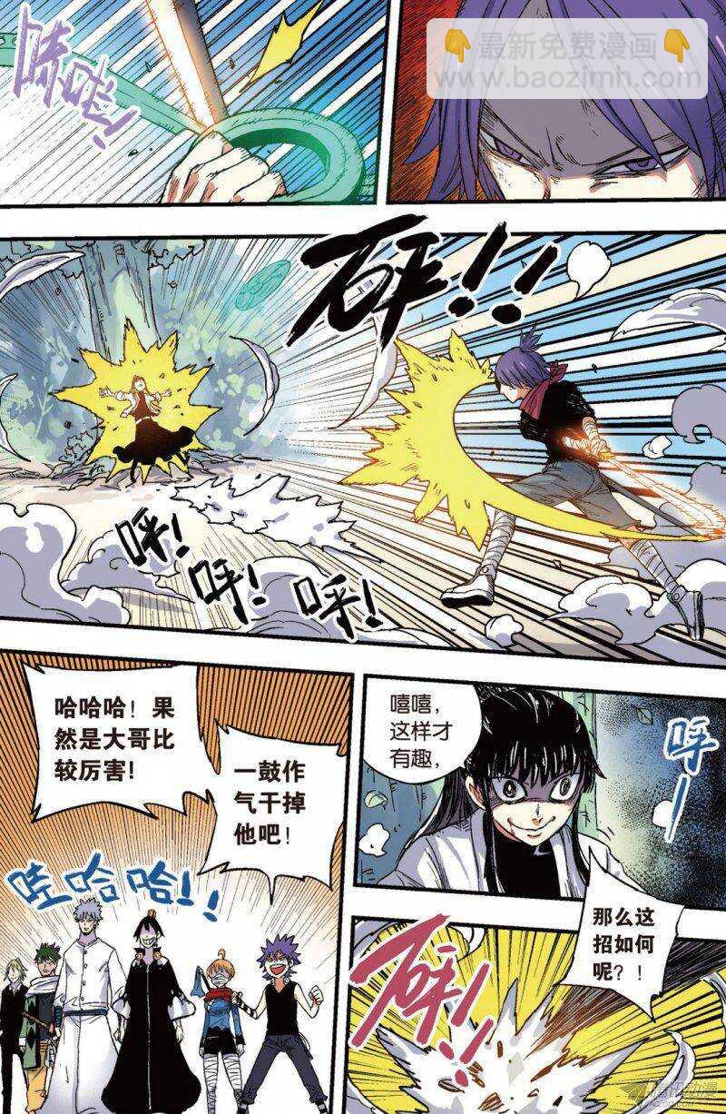 🍲最武道 第39回 第7页