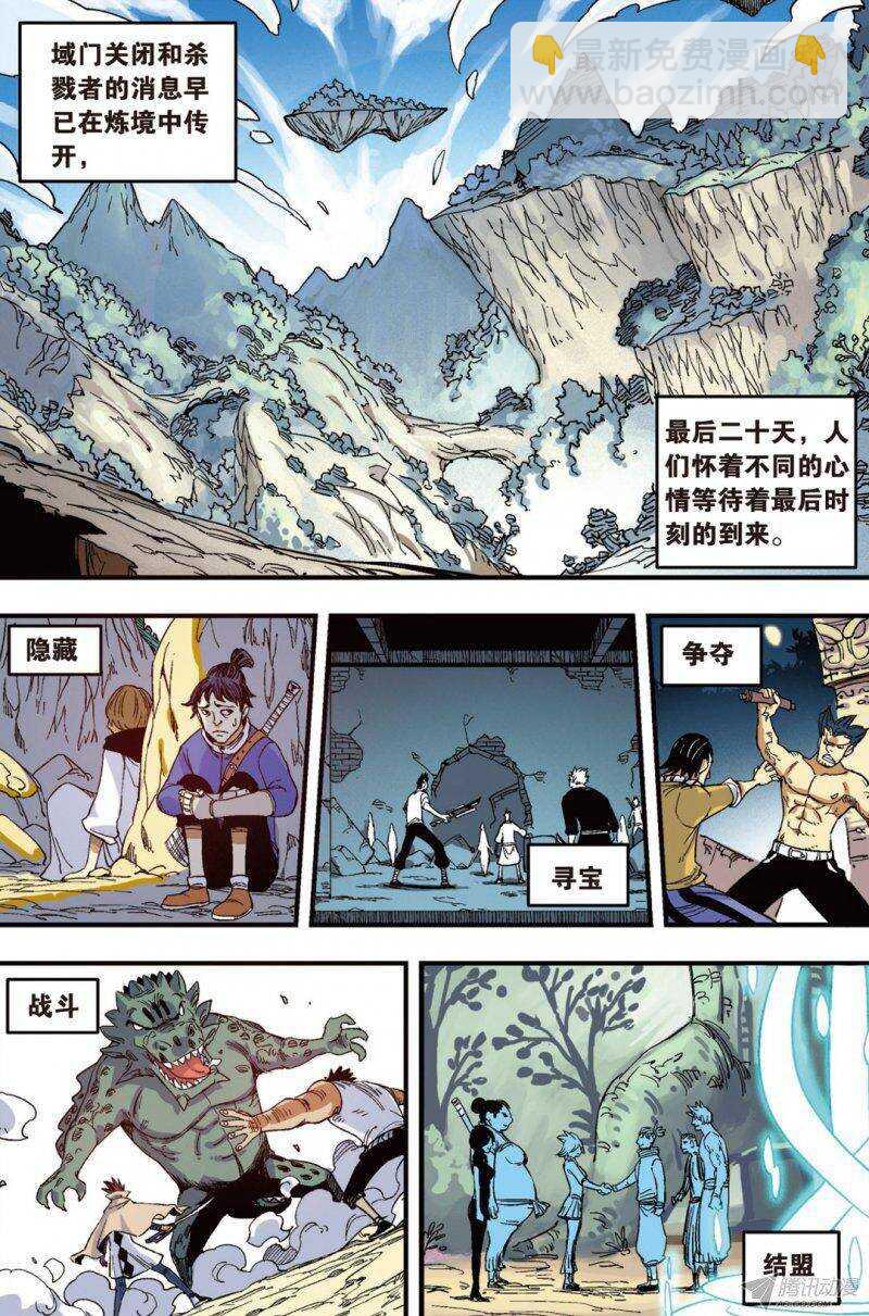🍲最武道 第41回 第12页