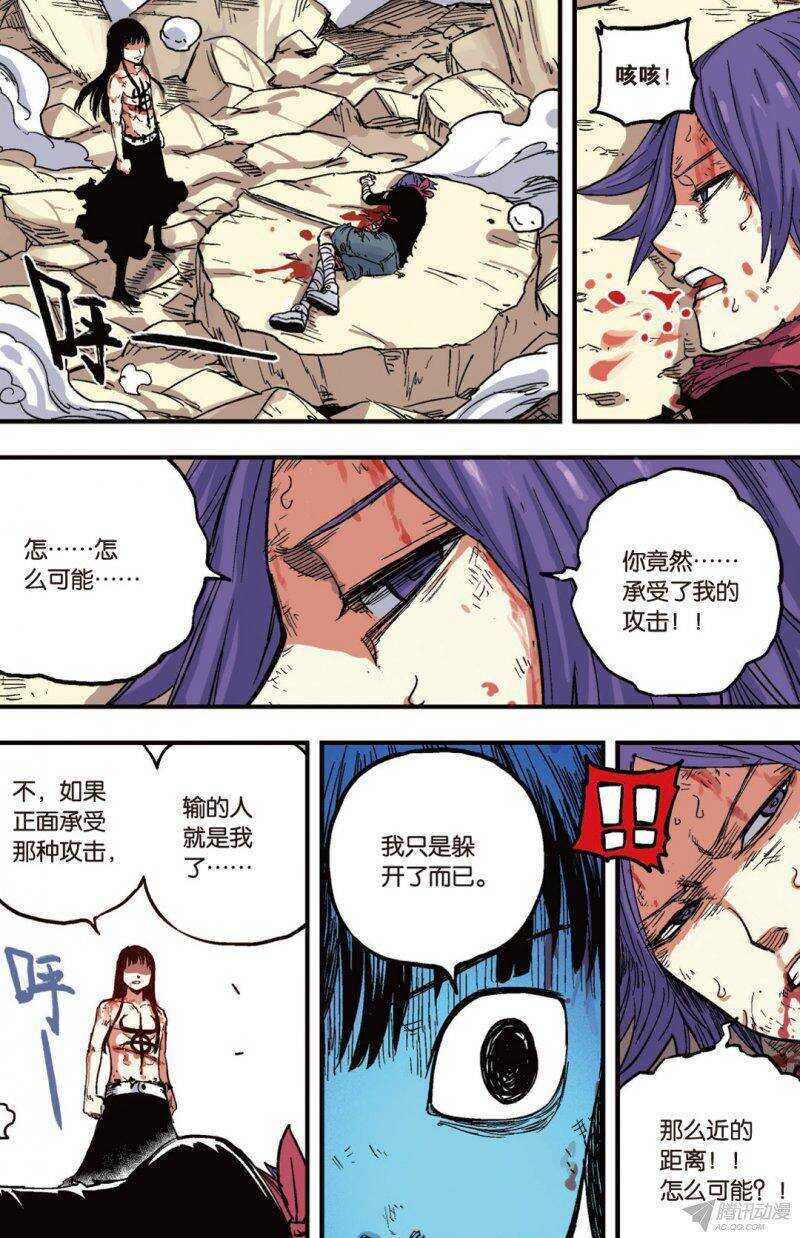🍲最武道 第41回 第2页