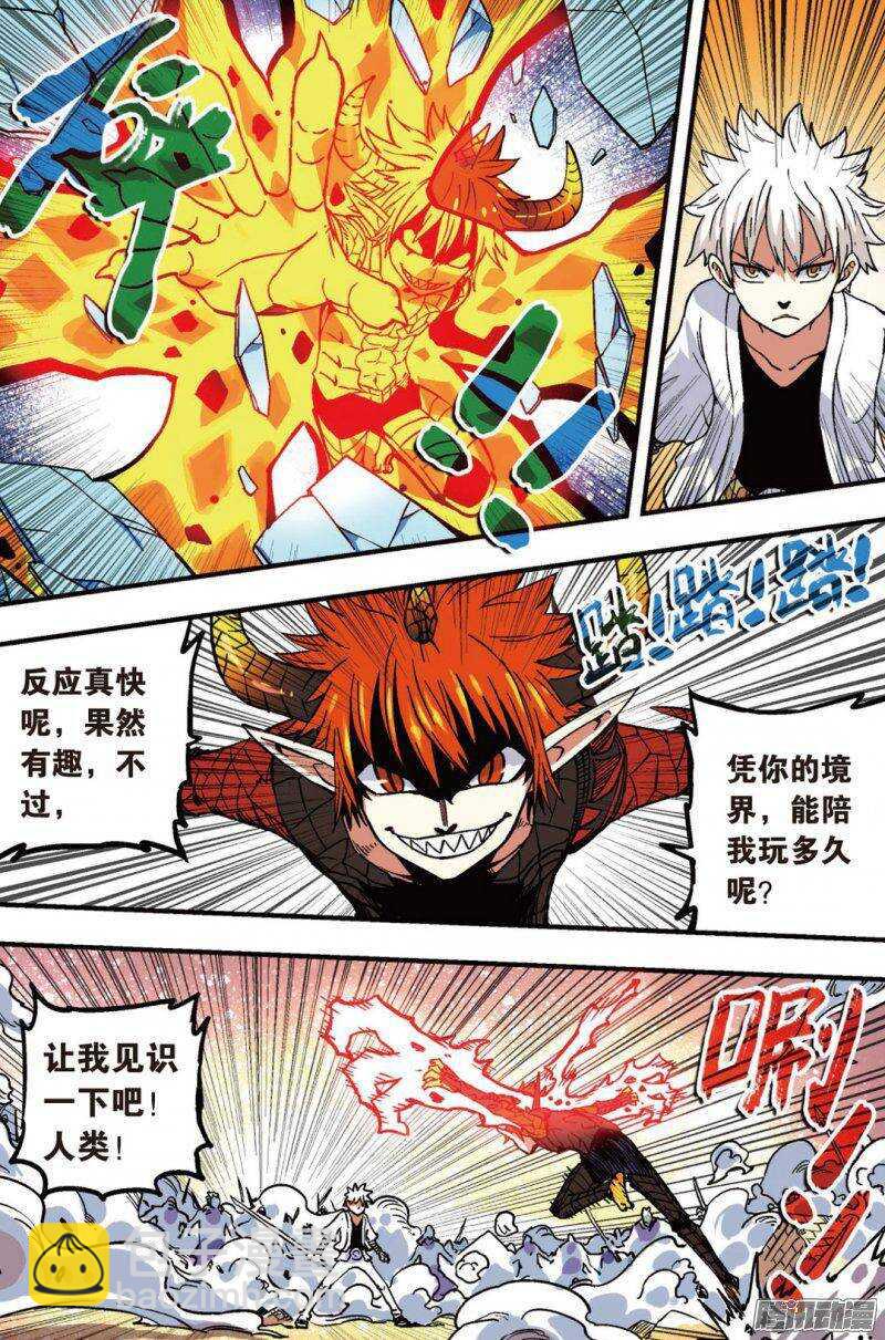 🍲最武道 第43回 第11页