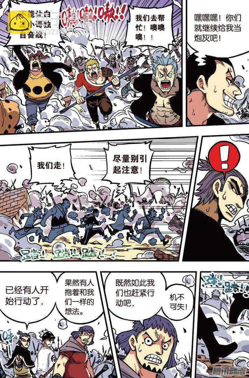 🍲最武道 第43回 第13页