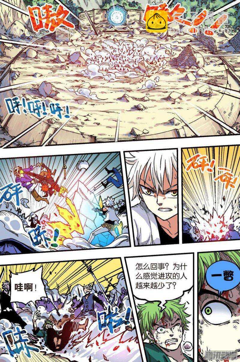 🍲最武道 第43回 第14页