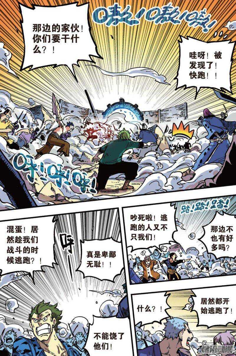 🍲最武道 第43回 第15页
